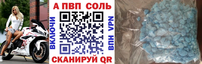 Alpha-PVP Crystall  купить   Воронеж 