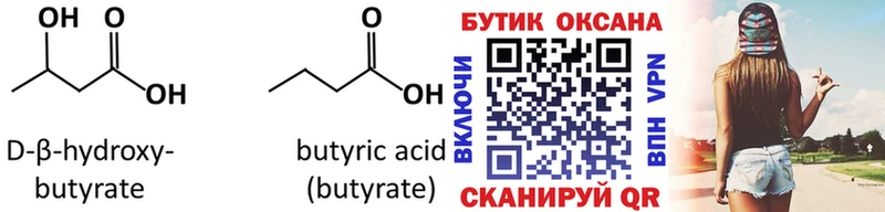 MEGA сайт  наркошоп  Воронеж  БУТИРАТ бутандиол 