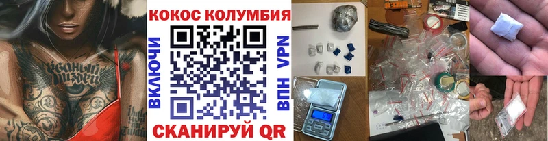 где продают   Воронеж  COCAIN Columbia 