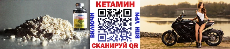 КЕТАМИН ketamine  сколько стоит  кракен зеркало  Воронеж 