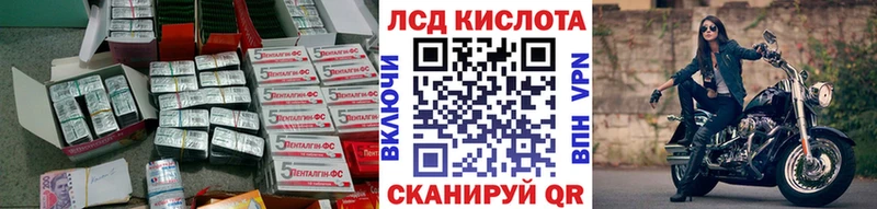 LSD-25 экстази кислота Воронеж