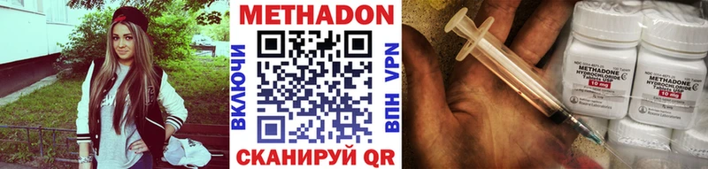 МЕТАДОН кристалл  что такое наркотик  MEGA вход  Воронеж 